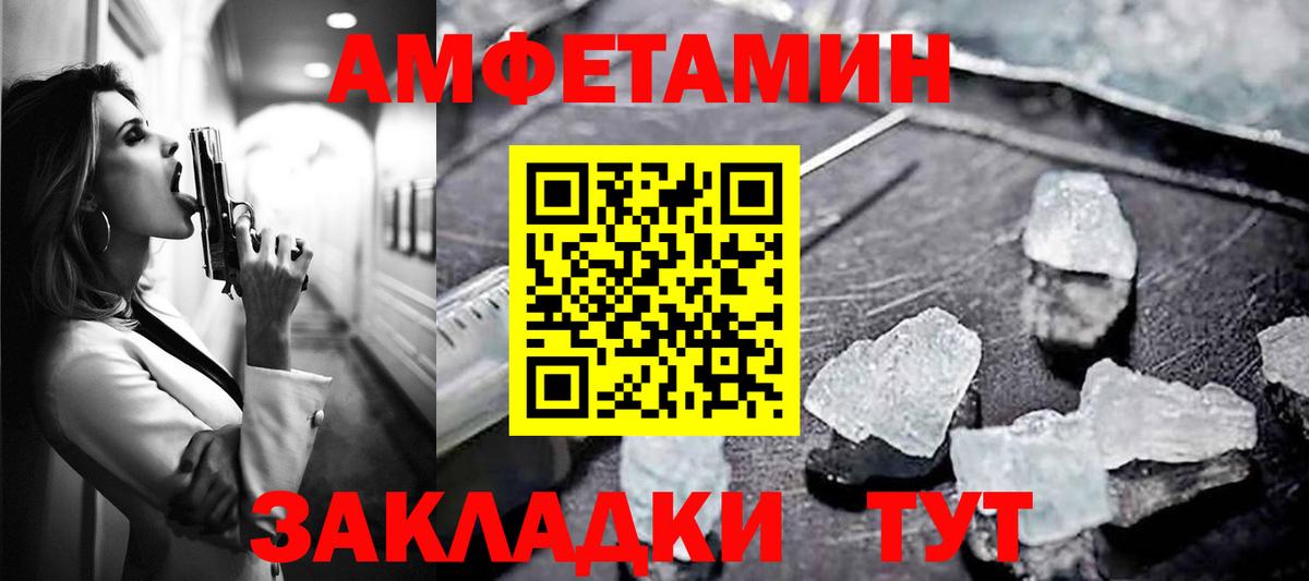 Amphetamine  Симферополь  АМФЕТАМИН Premium 