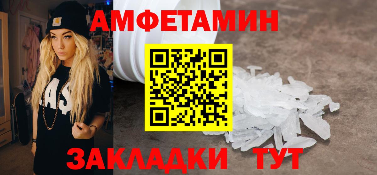 АМФЕТАМИН  Амфетамин Premium  мориарти какой сайт  Симферополь  Амфетамин  Вход с VPN 