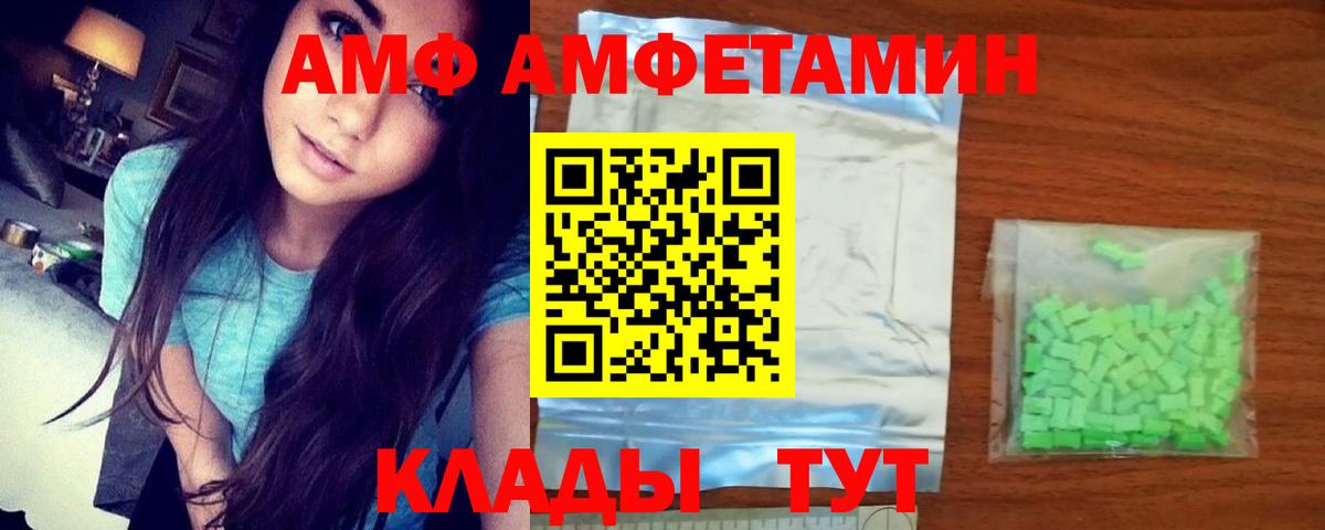 Амфетамин 97% Симферополь