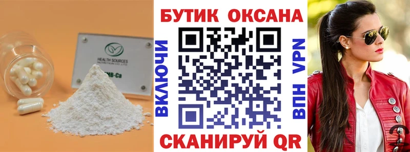 БУТИРАТ GHB Симферополь