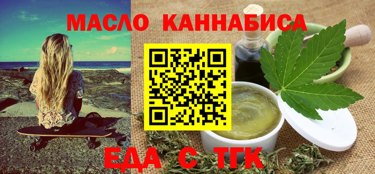 Симферополь  Cannafood конопля  Вход с VPN 