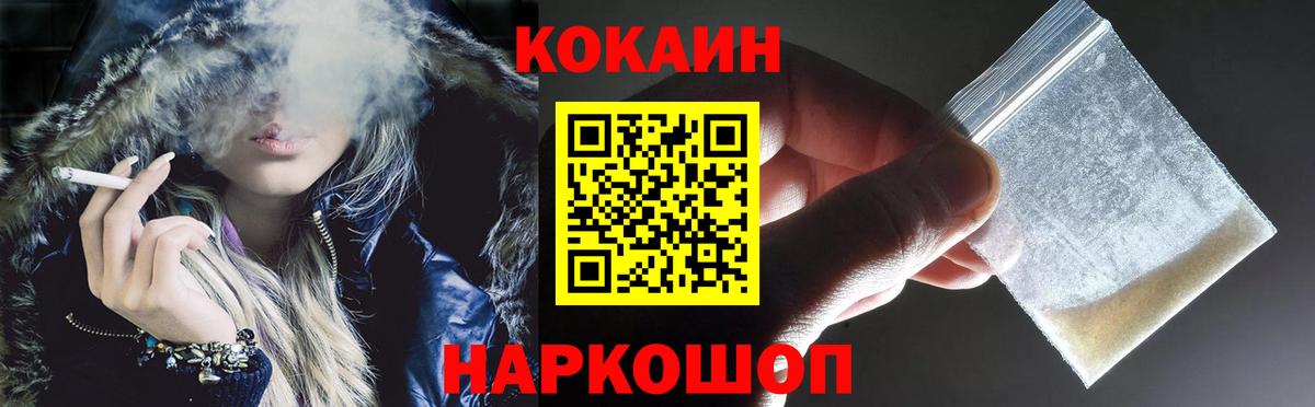 КОКАИН 98%  COCAIN Columbia  Симферополь  Вход с VPN 
