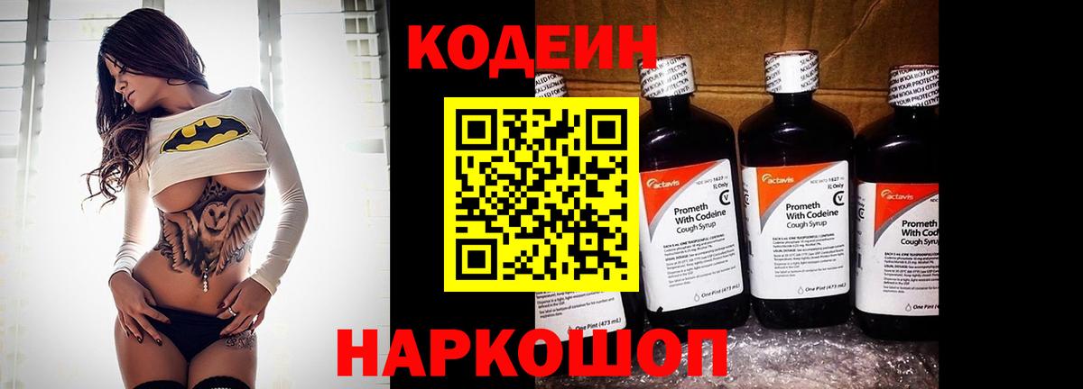 Кодеин напиток Lean (лин)  где купить   Симферополь  Кодеиновый сироп Lean Purple Drank 