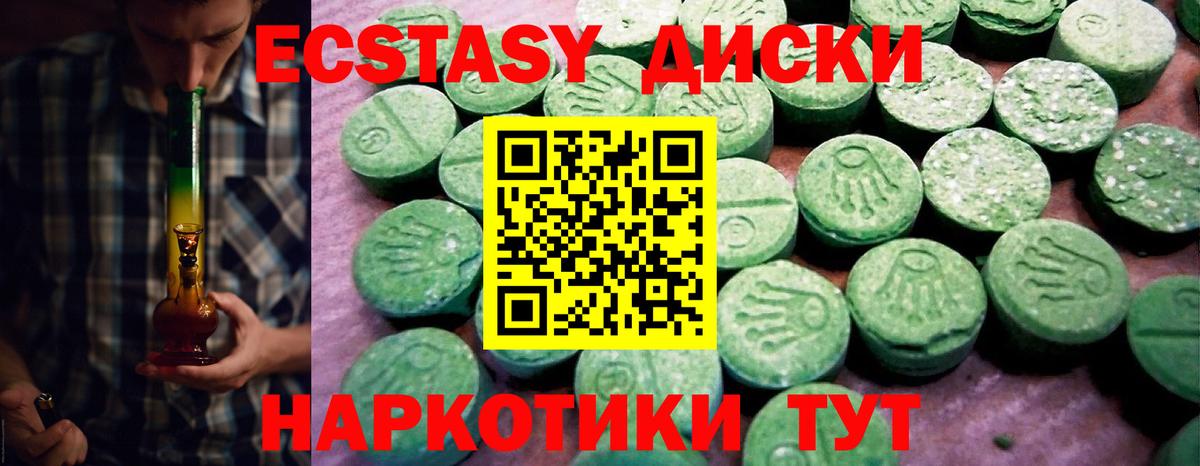 Ecstasy 99%  ЭКСТАЗИ  Симферополь  Вход с VPN  Ecstasy Дубай 