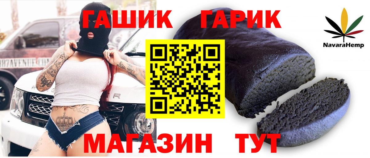 ГАШИШ ice o lator Симферополь