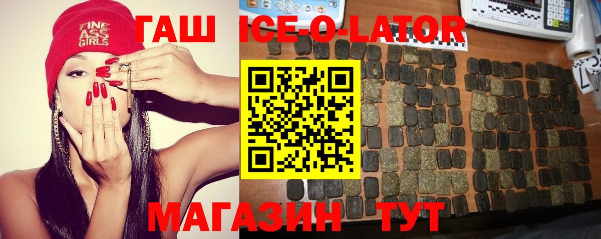 Симферополь  ГАШИШ AMNESIA HAZE  магазин продажи   Вход с VPN  ГАШИШ 40% ТГК 