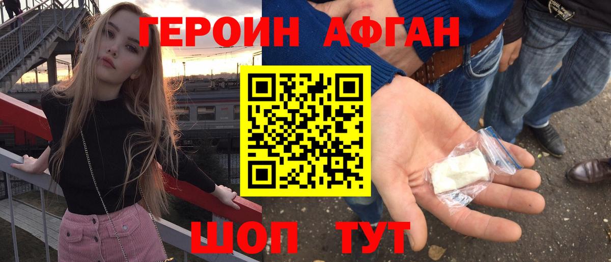 Симферополь  Героин  Вход с VPN  ГЕРОИН VHQ 