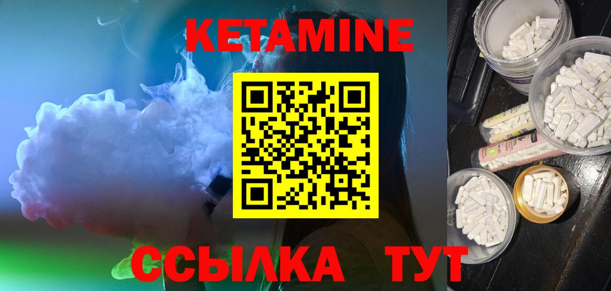Симферополь  Кетамин VHQ  Вход с VPN 