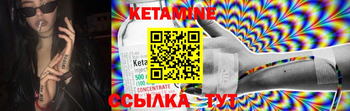 Кетамин ketamine  Симферополь  Кетамин ketamine 