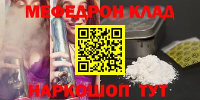 мефедрон Кимры