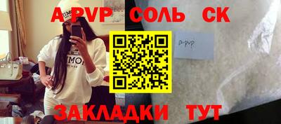 ALPHA-PVP Кинель