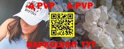 ALPHA-PVP Кинель