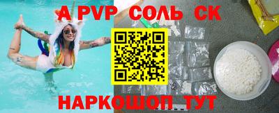 ALPHA-PVP Кинель