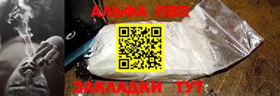 ALPHA-PVP Кинель