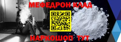 мефедрон Кимры