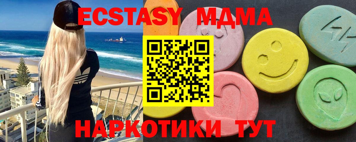 МДМА  МДМА молли  Вход с VPN  МДМА VHQ  Симферополь 