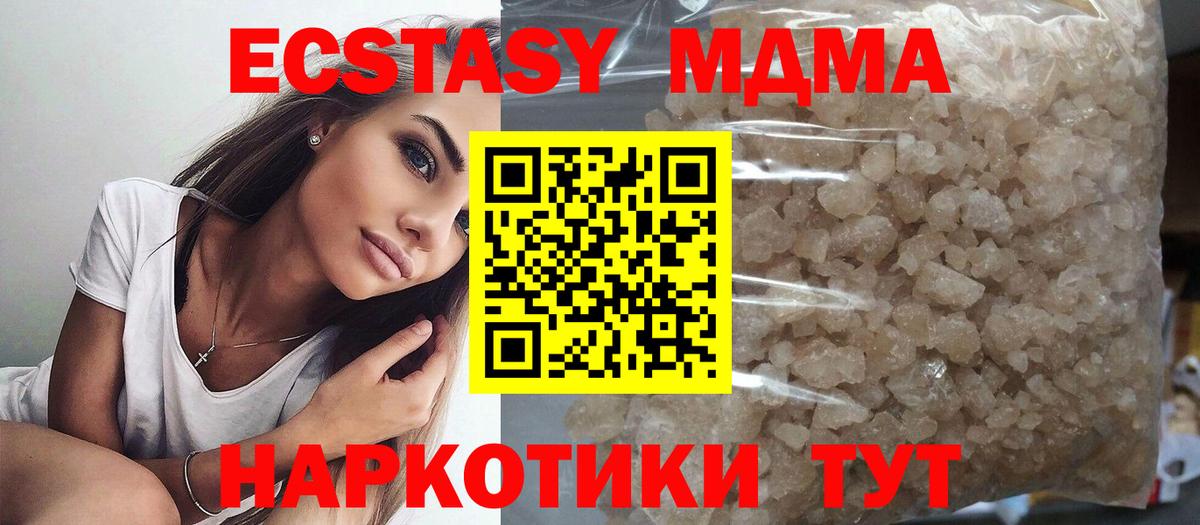 МДМА VHQ  Симферополь  MDMA  MDMA кристаллы 