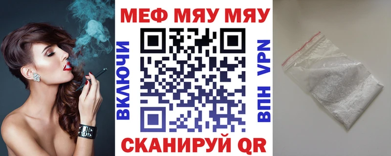 Меф мяу мяу где найти мориарти телеграм Симферополь