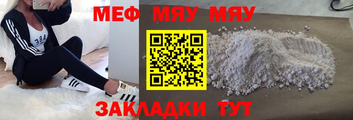 Симферополь  Мефедрон 4 MMC  Мефедрон  Мефедрон  Вход с VPN 