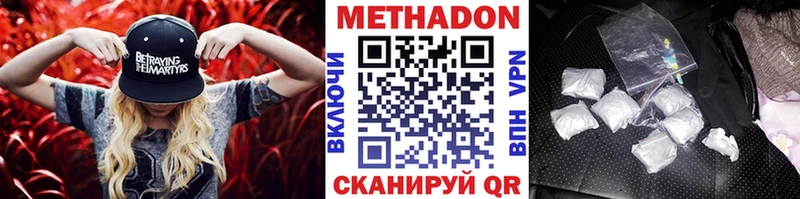 Метадон methadone где можно купить наркотик Симферополь
