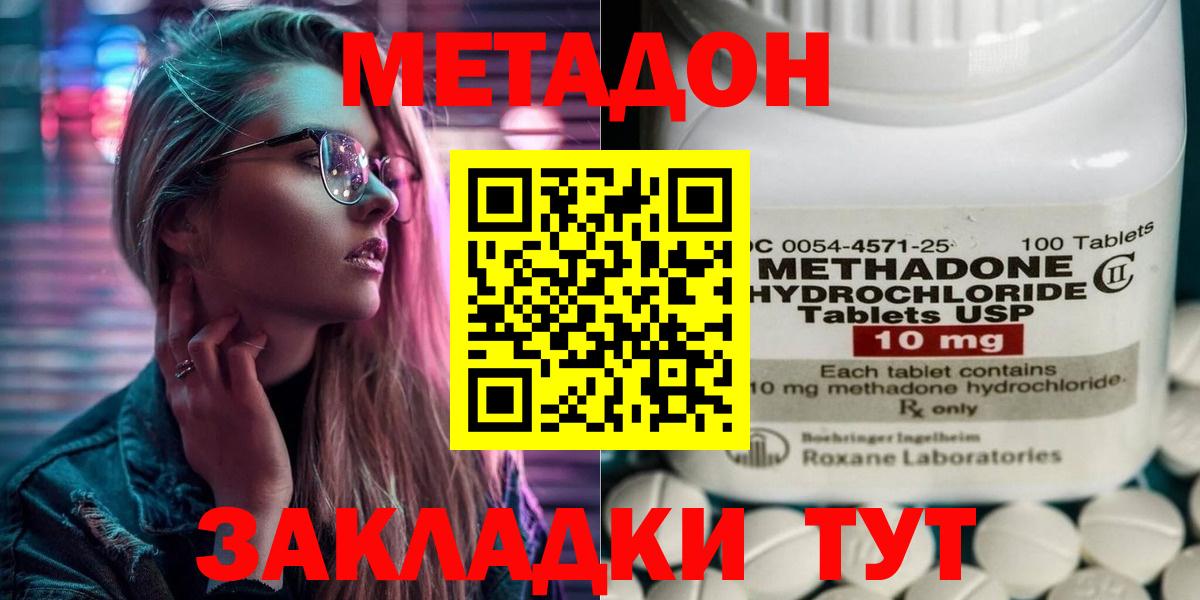 МЕТАДОН methadone  Метадон methadone  Симферополь 