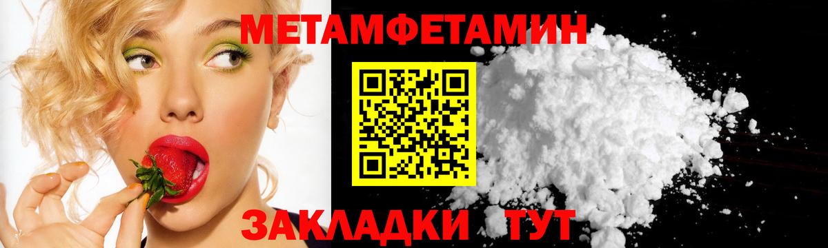 Первитин кристалл  Вход с VPN  Первитин кристалл  Симферополь 