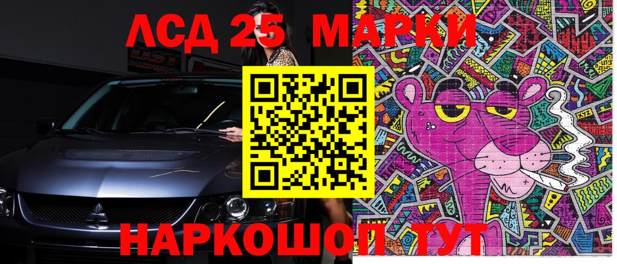 Симферополь  Наркотические марки 1,8мг  Вход с VPN 