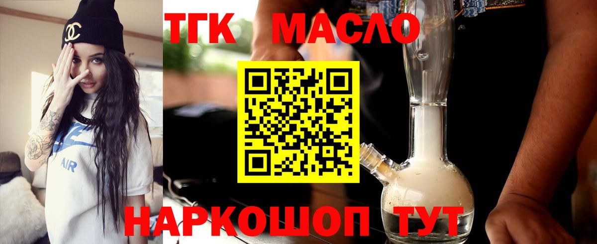 Дистиллят ТГК концентрат  магазин  наркотиков  Симферополь  Дистиллят ТГК вейп 