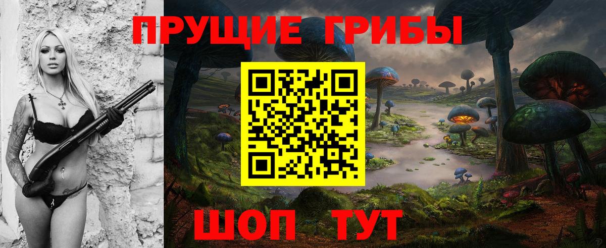 Галлюциногенные грибы ЛСД  Галлюциногенные грибы мухоморы  Симферополь  Вход с VPN 
